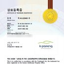 한국주차설비공업협동조합 이미지