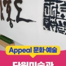 안산창촌초등학교 이미지