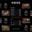 막창덕후 동대구역점 네이버블로그