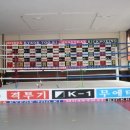 정의무에타이GYM 네이버블로그