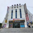 신안코아전통시장 이미지