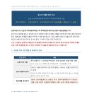 중도금 대출 관련 신탁사 사전조사 이미지
