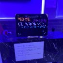 몬스터 노래연습장 이미지