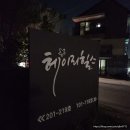 투엘브쓰포레스트
