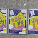 스위트 원더랜드(달콤한 상상) | 군산 스위트 원더랜드(달콤한 상상) 군산 아이랑 가볼 만한 곳!