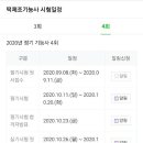 떡제조기능사실기 이미지