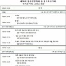 제39회 한국지명학회 봄 학술대회 - 제주와 지명. 그리고 문화 이미지