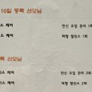엘라맘비