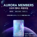 오로라푸드 이미지