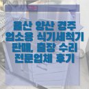 명진종합관리