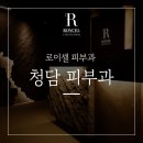 로이셀