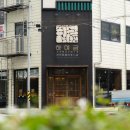 4695 | 제주공항 근처 가성비 맛집｜직접 구워주는 흑돼지 맛집 하여금 노형본점 후기