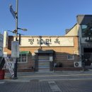 청춘면옥 - 사천시 사천대로 969-2 | 청춘면옥