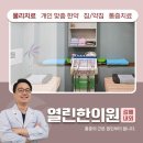 김해내외열린한의원 이미지