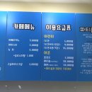 슈퍼키즈스카이방방 이미지