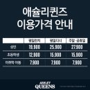 애슐리퀸즈갤러리아센터시티 이미지