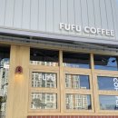 푸푸커피 경산점 이미지