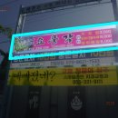 관동교 사거리 이미지