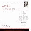 아리아스 이미지