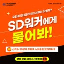에스디인테리어 이미지