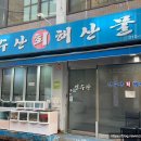 방배로23길 31-3 이미지
