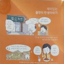 신포우리만두조례점