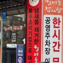 맛있는형제들 이미지