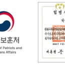 국가보훈행정사무소 이미지