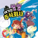 주식회사 신비 이미지