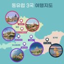 한성아파트.한국아파트버스정류장_R | [유럽여행] 동유럽 3개국 5도시 8박10일 여행코스 및 여행경비 총정리(항공권, 숙소, 이동수단, 환전)