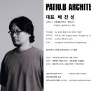 파티오비건축사사무소