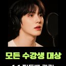 상계초등학교 | ●노원보컬학원 프로들도 배우러 오는 이유가 있는 보컬학원●