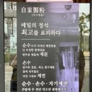 이제신선생 신도비 | [평택] 죽백면옥 솔직 후기 / 평택 메밀막국수 맛집 추천 / 죽백동 맛집