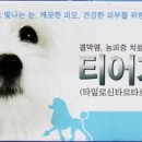 도담시청약국 이미지