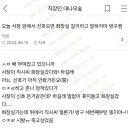 오늘이 일요일일리가 없는 직숲캡챠 이미지