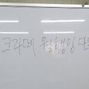 청각(토탈공예)마크라메 월행잉 만들기 이미지