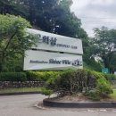 골프장 옆 화장실(오현적) | [용인 - 은화삼 CC] 골프장 이용 후기