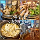 진맛집