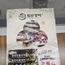 힘찬장어 이미지
