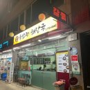 윤선국밥 이미지