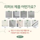 리퍼브 | 층간소음매트 플로리아 노바매트 리퍼브 내돈내산 후기