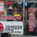 대왕유통