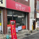 8090분식