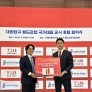 대한스포츠헬스케어협회