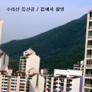 7월 9일 (토요일) 수리산 등산 확실하게 함. 이미지