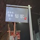 투모아 | 광주 서구 금호동 &#39;투모아&#39; 쌍용예가점