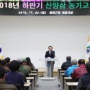 지리산산양삼