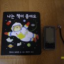 앤서니브라운의 난 책이 좋아요 이미지