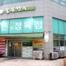 골든식육식당