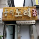 둥지노래연습장 이미지